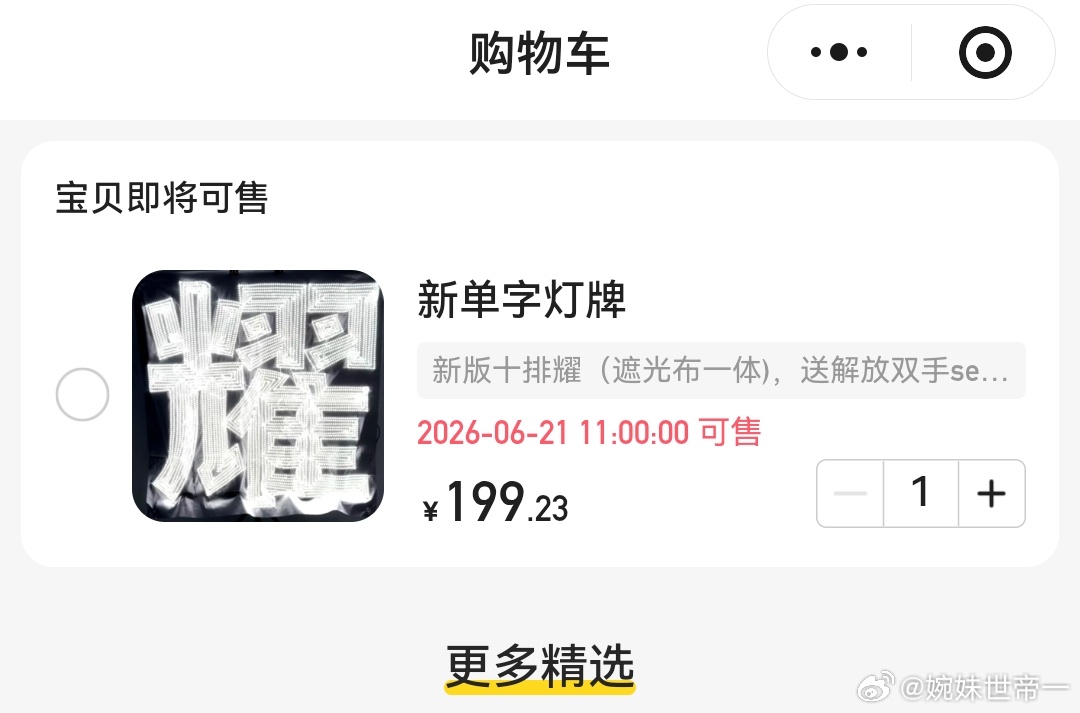 严肃等待！ 