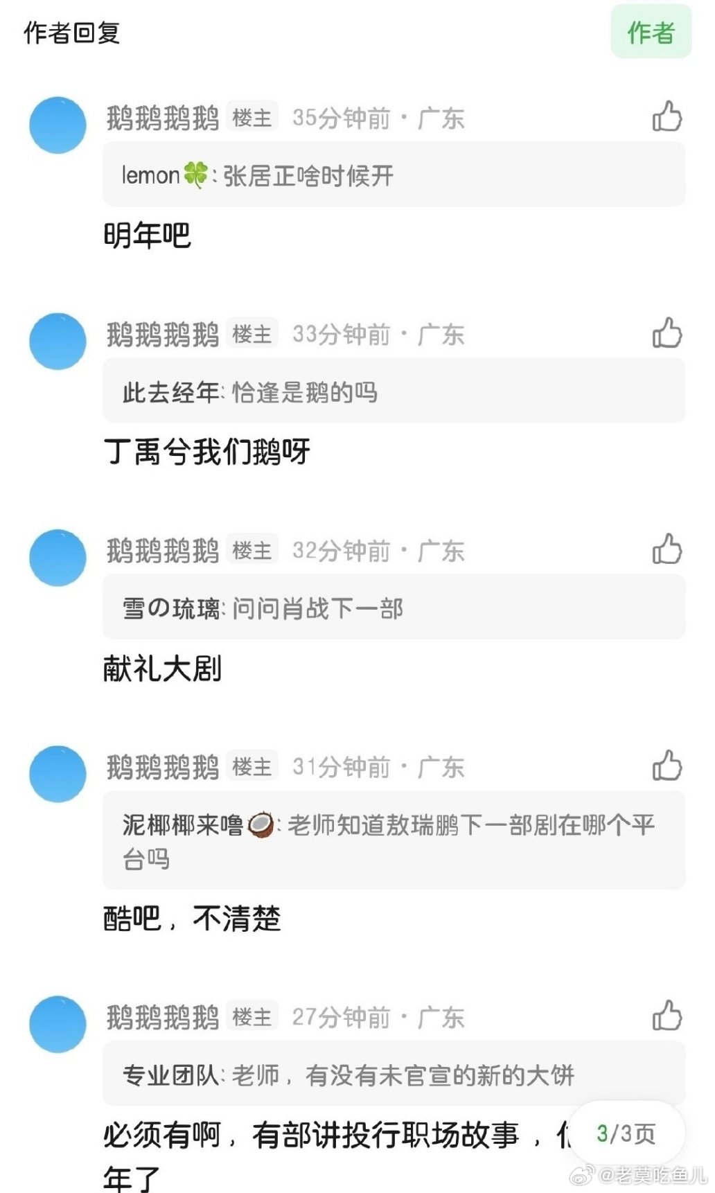 淘一些🍉，有的基本大差不差（✔️），有的不一定准，随便看看1.陈晓接触《天工之
