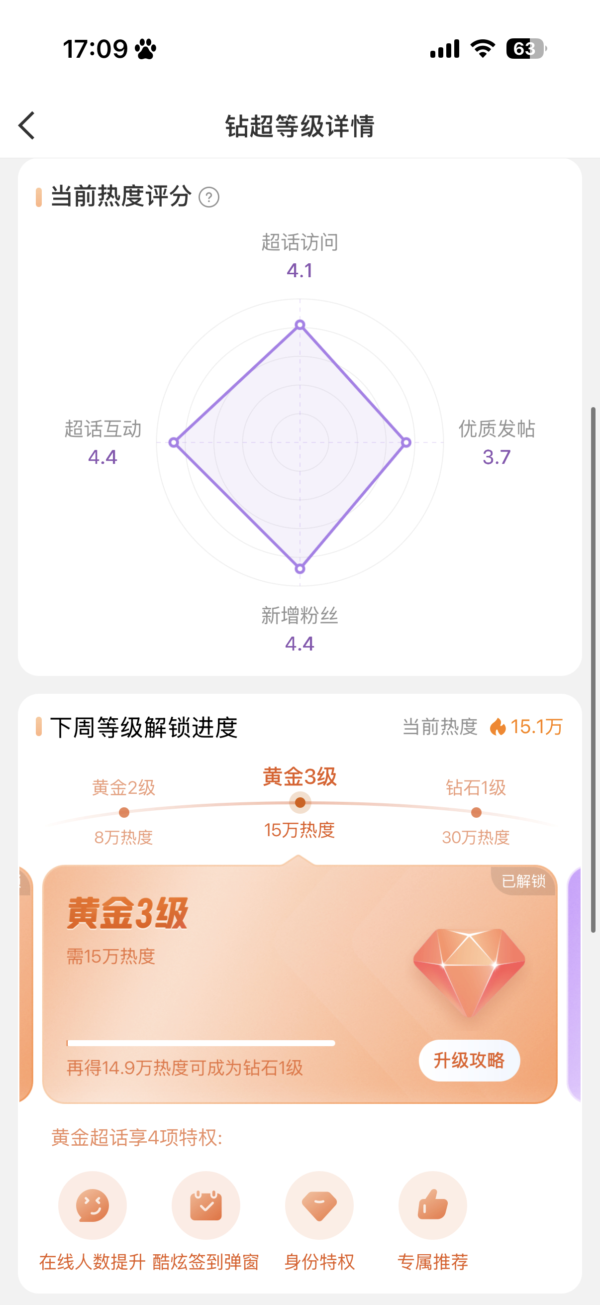 金超3我们来了