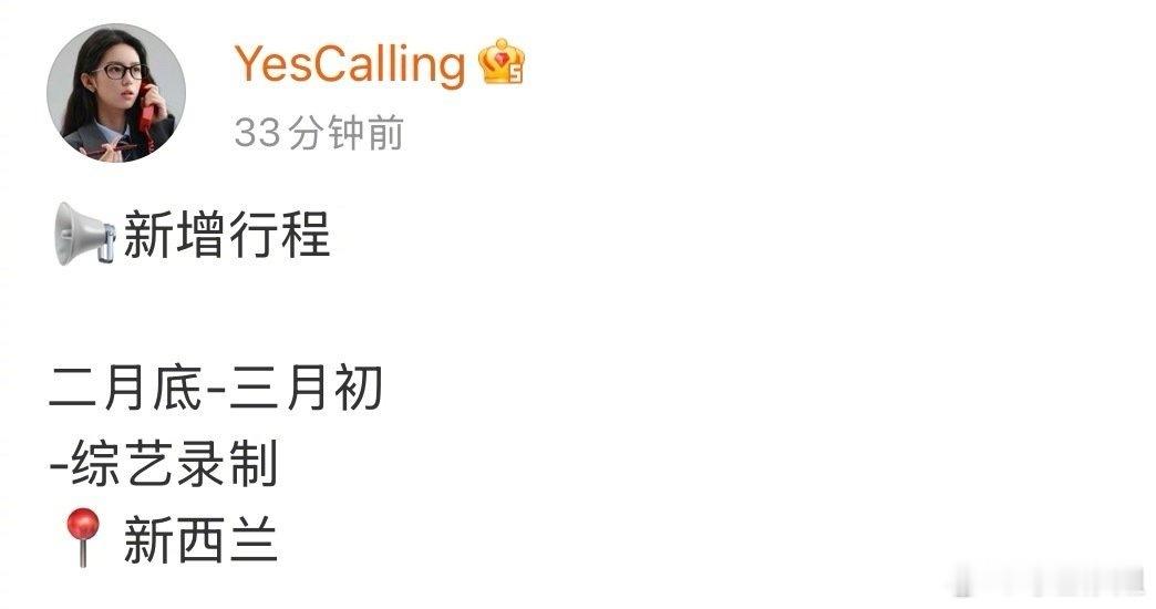 周也月底要去新西兰录制《地球超新鲜﻿》啦！ 