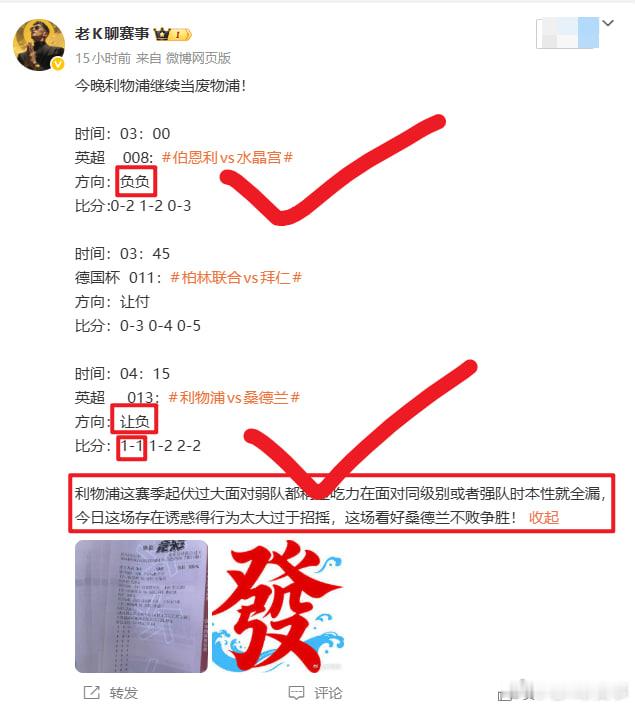 拜仁这是遇见硬碴了啊，两队交手是真打不出大分差来啊，每场都是打的有来有回！还是太