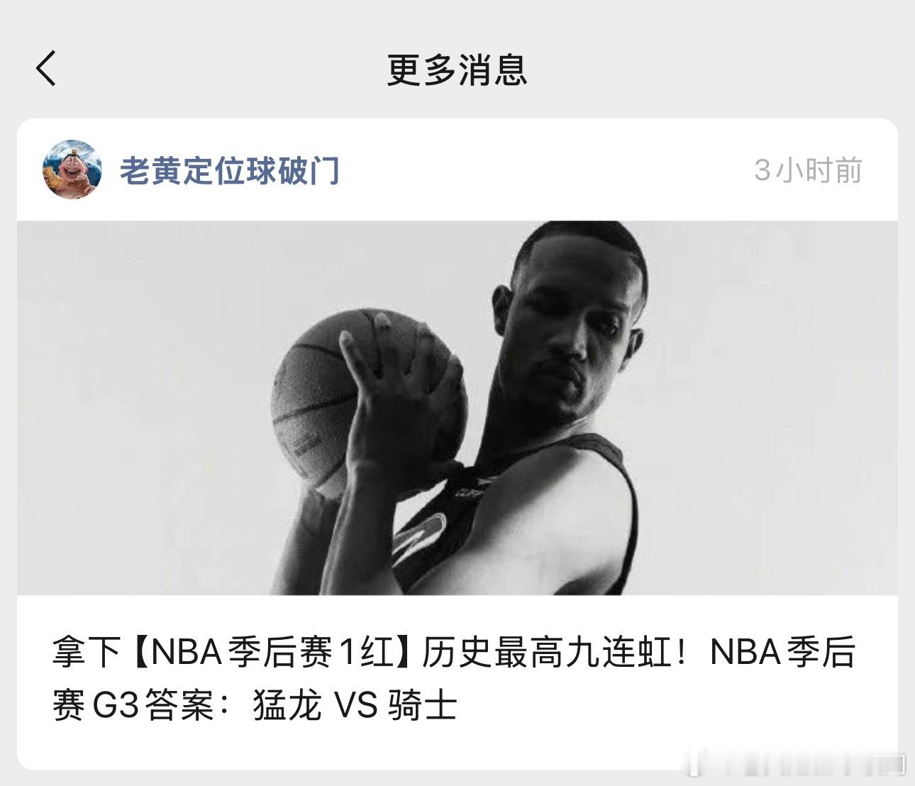 NBA别掉队。今天来到G3对战，猛龙出战骑士。目前骑士已经大比分2-0领先！那么
