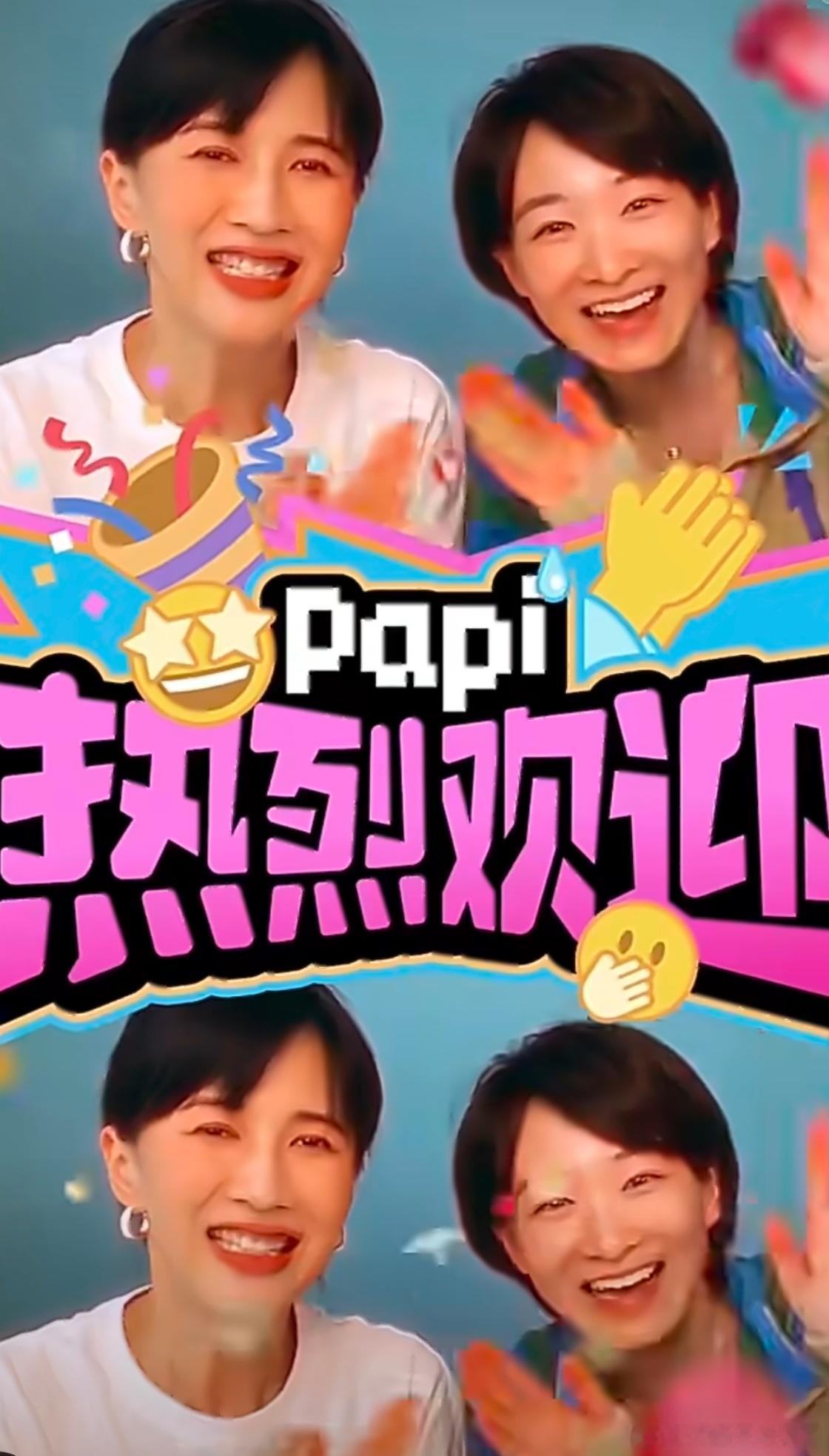 孙浩终于被papi严选了 家人们我已经把苟师的片段又翻出来看了一遍！看完节目再回