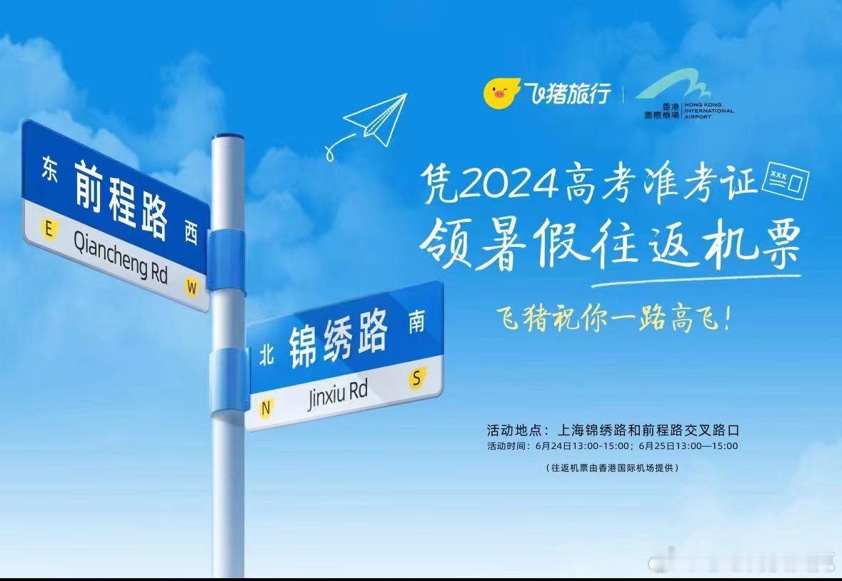 #全国的马路都在为考生送祝福# 突然就觉得能收获到这些感动还是挺好的，而且在马路