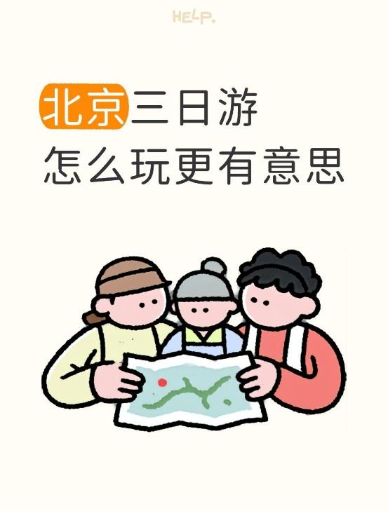 北京游玩必备神器！华为浏览器帮你搞定出游攻略、薅出行权益，还能抽奖赢阔折叠
暑期