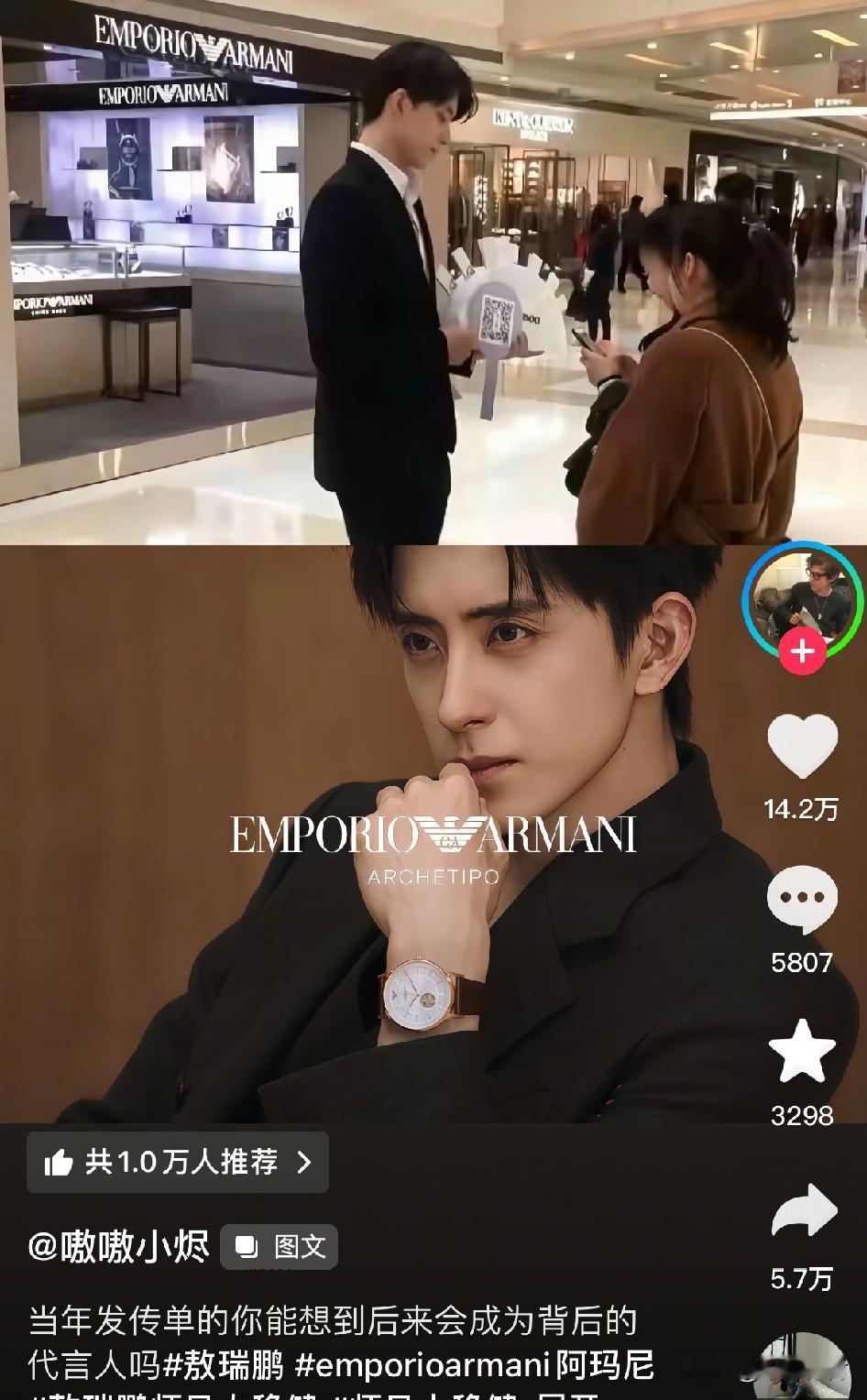敖瑞鹏这是真励志，从发传单的到品牌代言人