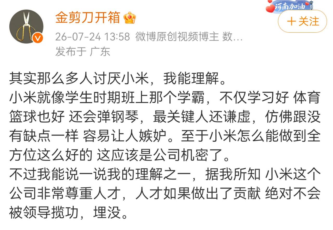 金剪刀和石头搞基，哪个嘴更甜？