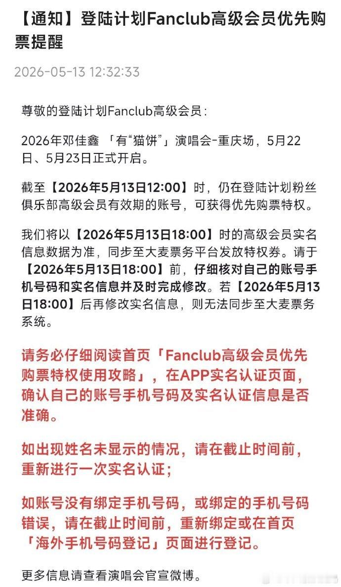 邓佳鑫演唱会票价邓佳鑫个人演唱会票价 邓佳鑫演唱会票价已出，祝大家都有原价票 