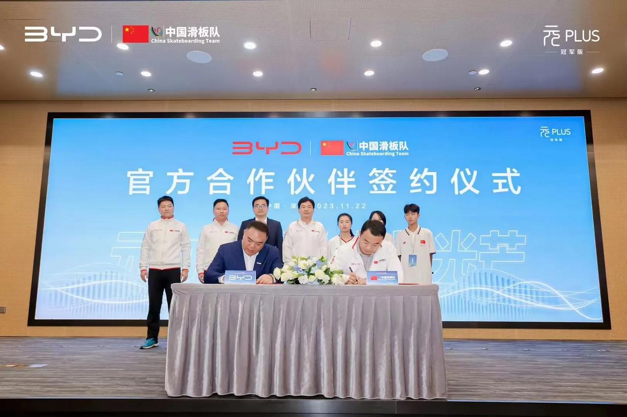 比亚迪正式签约中国滑板队🛹
曾文蕙、兰俊宜、张杰
奥运选手、亚运冠军共同见证
