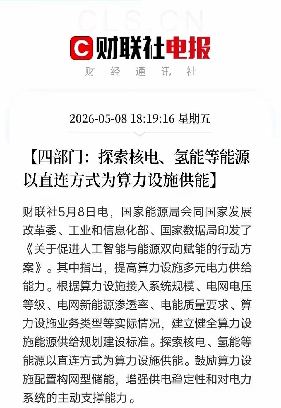 我跟你说，今儿这事儿，有点石破天惊的意思。国家队直接下场，干了件大事：给AI算力