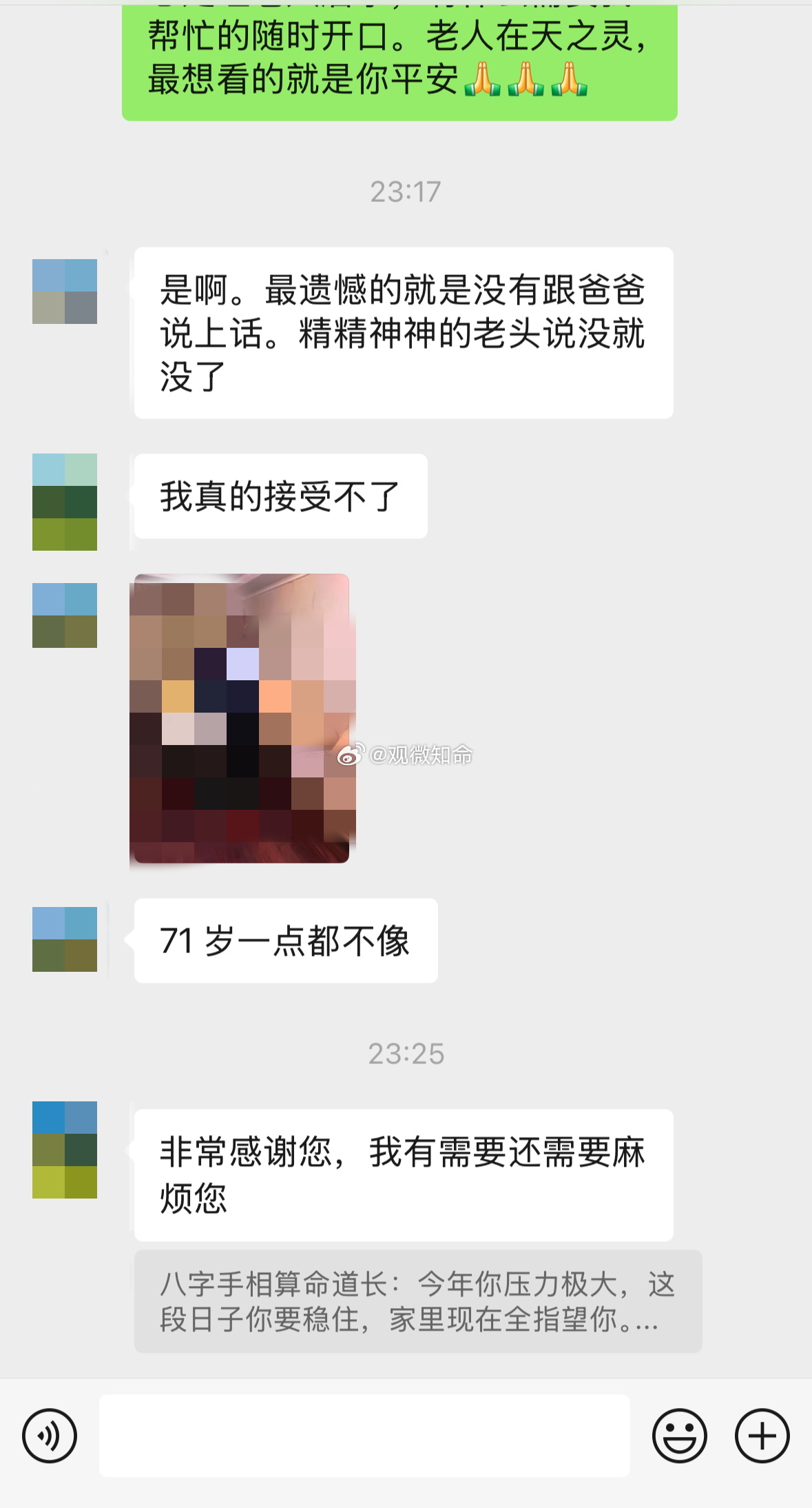世事无常，最让人无力的便是猝不及防的离别。之前算命批断命局时，特意提醒客户十月需