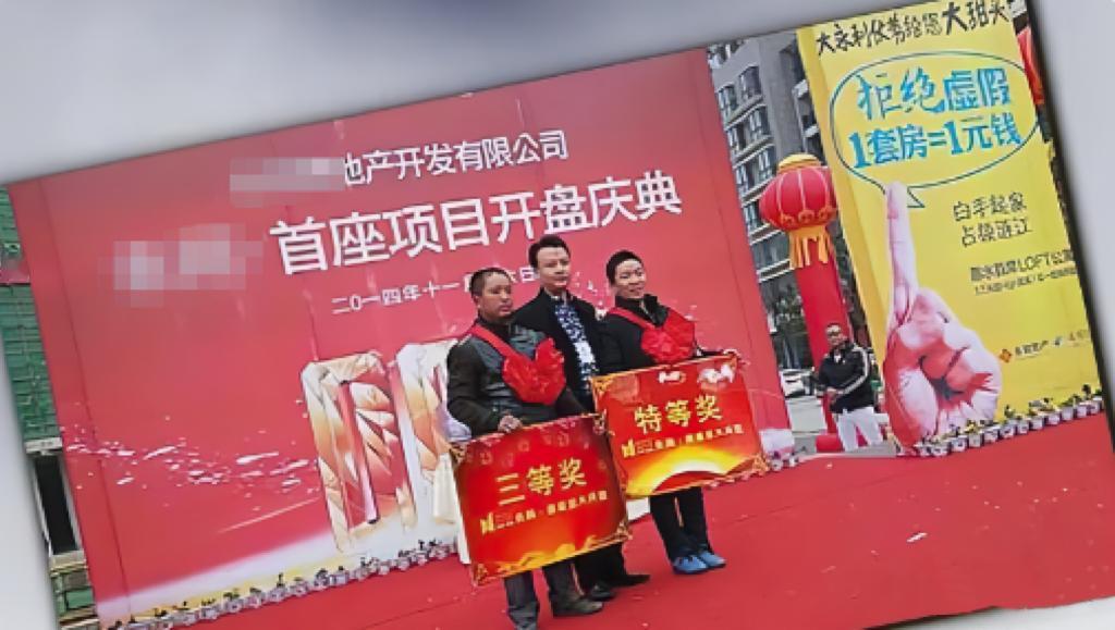 房地产公司玩不起了！2014年贵州，一男子在街上路过一正在做活动的售楼处。男子抱