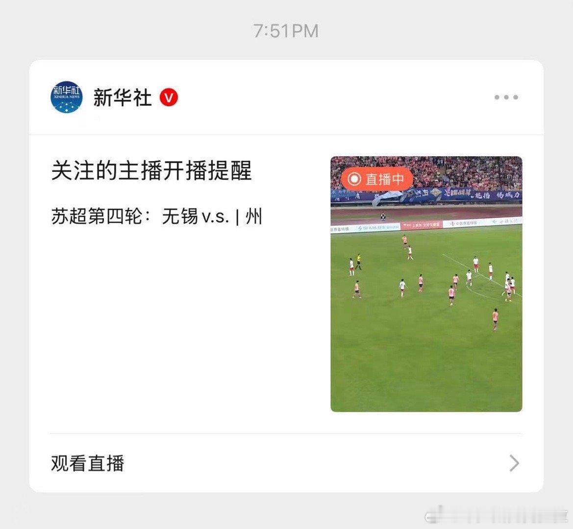 我说新华社啊你这样，常州很难呀[doge][doge] ​​​