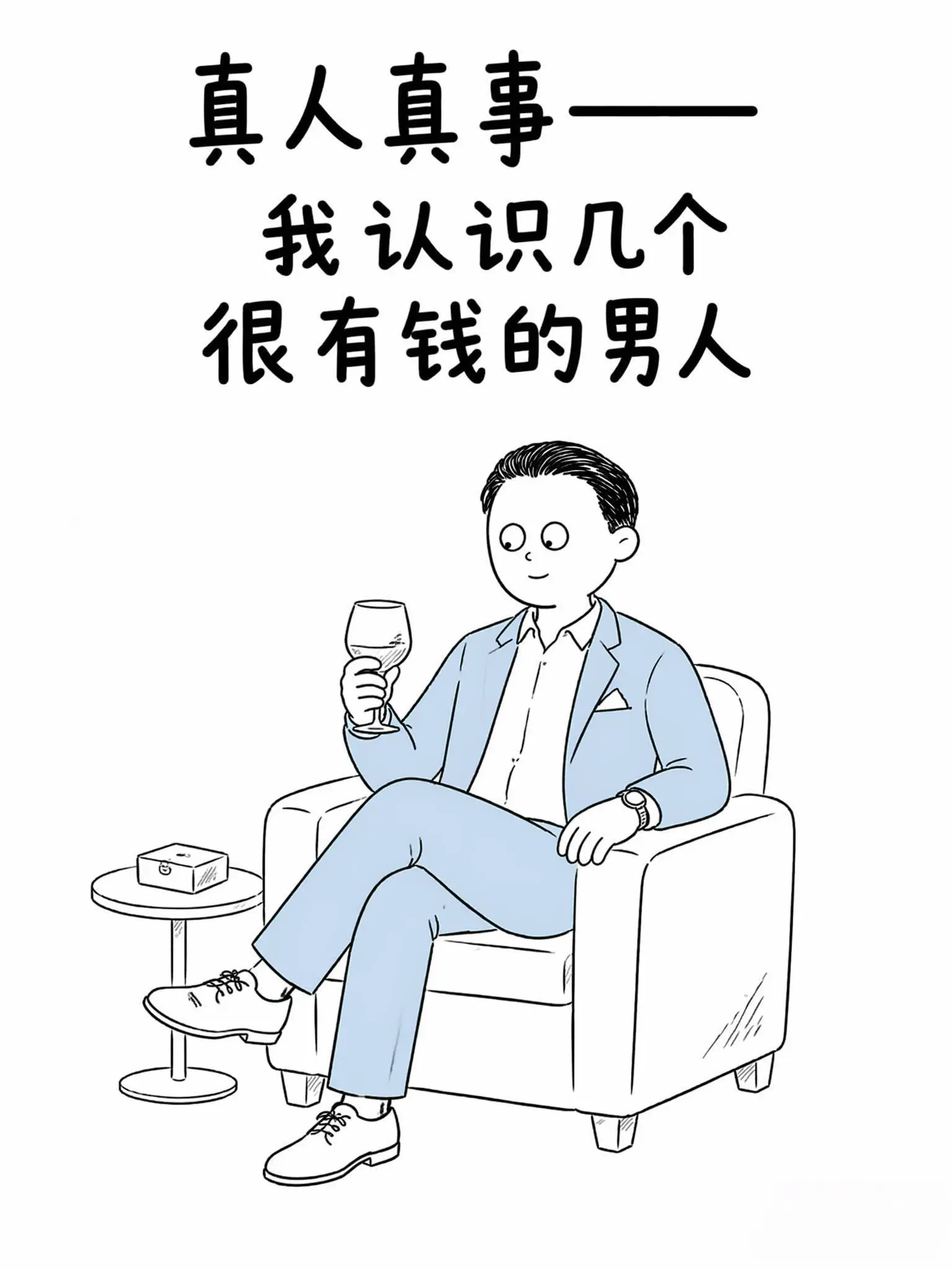爱老婆，怕老婆都会风生水起！