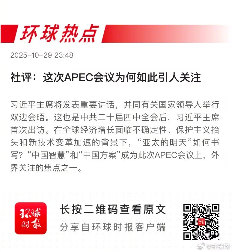 早安热点，新闻早点 ▲#环球时报专访导演编剧舒淇#▲#美国多次威逼利诱马杜罗首席