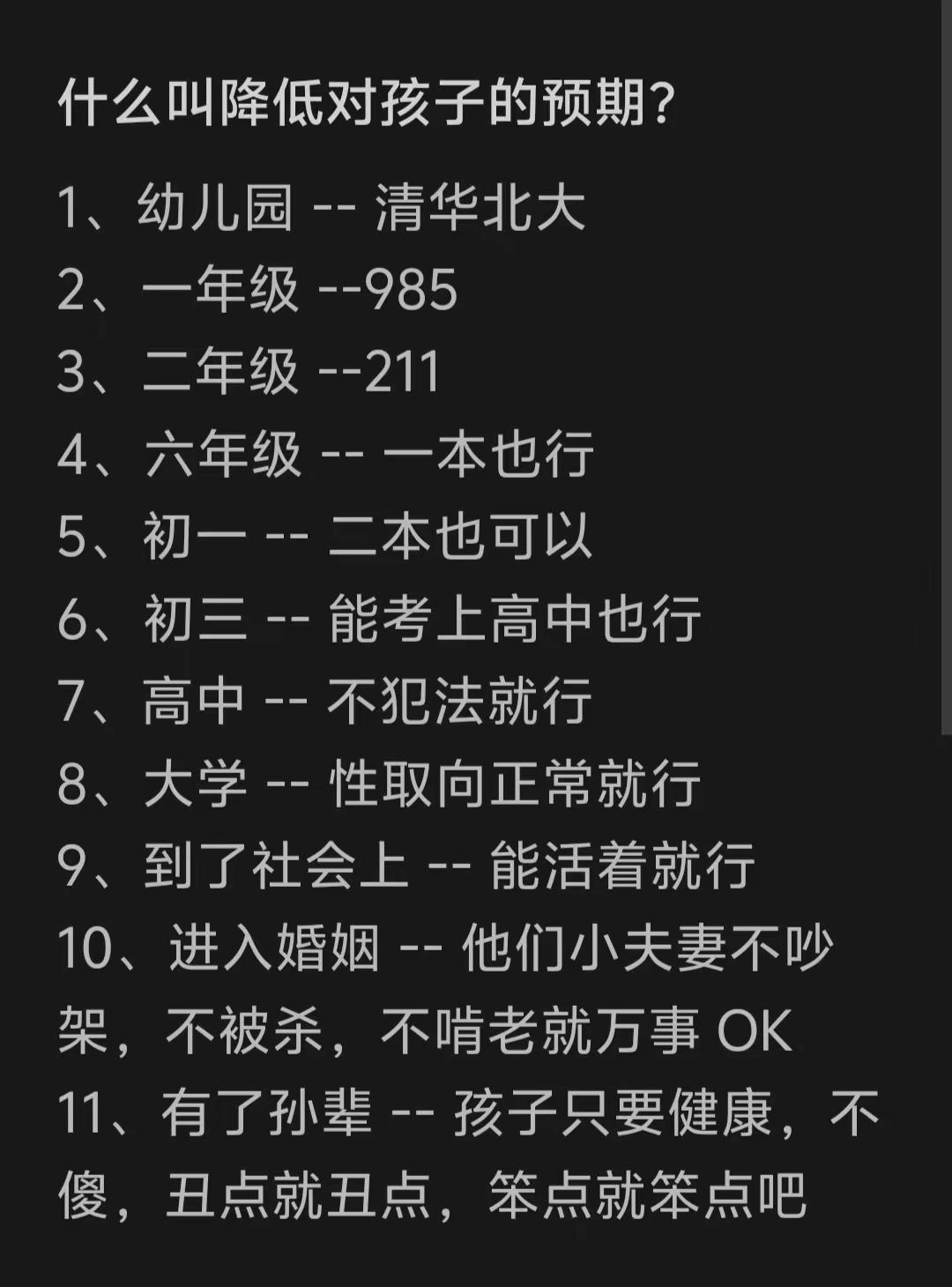 一个人，是怎么逐步向这个世界妥协的，特别真实。