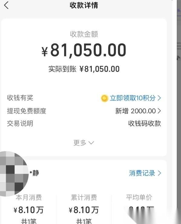 浙江宁波，男子收到一笔陌生转账81050元，他怕出事立马去报警，警方：这笔钱可能