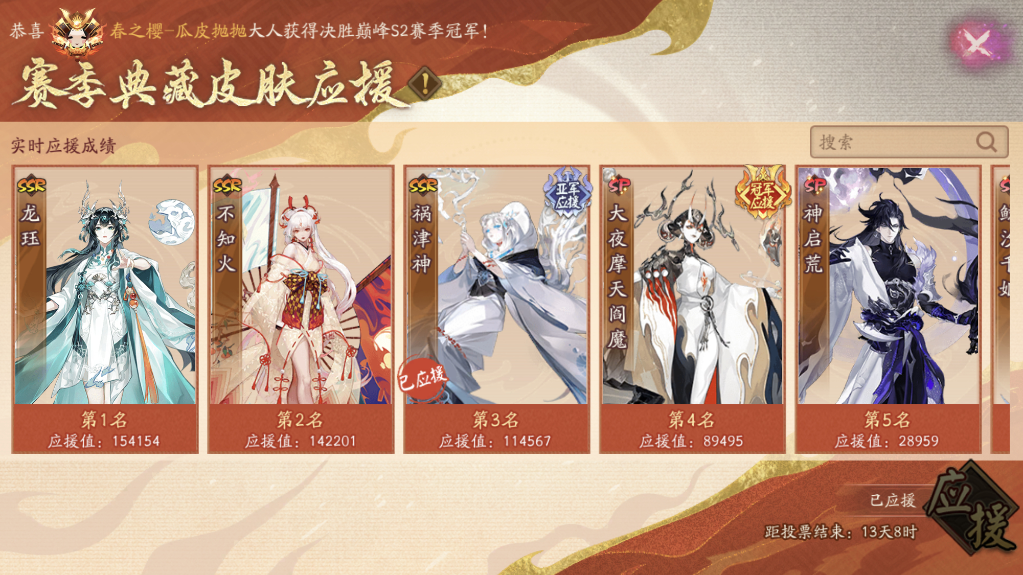 龙女：我一拳👊打开了天 