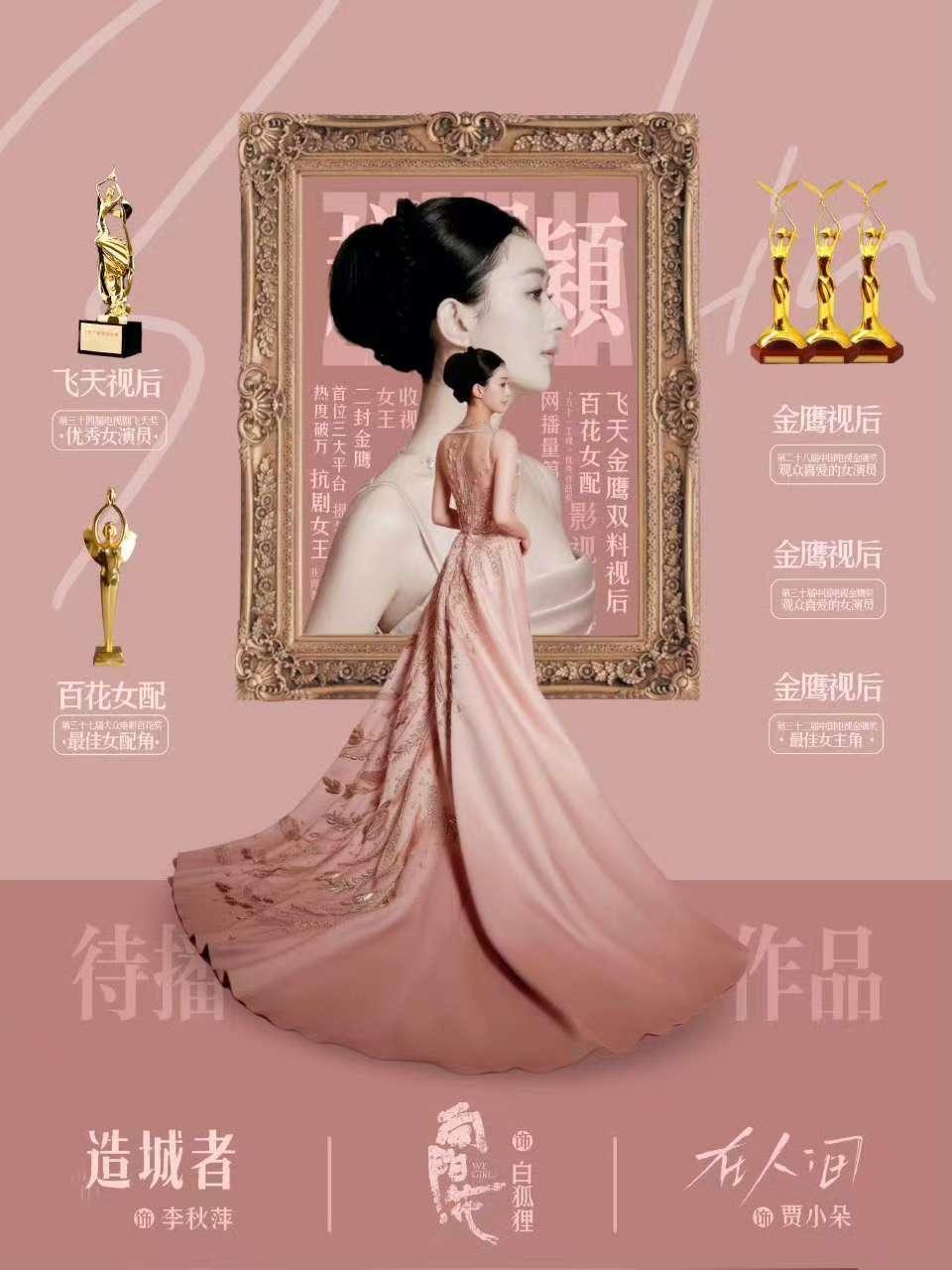 2024赵丽颖很棒👍🏻2025期待赵丽颖更多优秀作品！最近剧荒！啥时候赵丽颖
