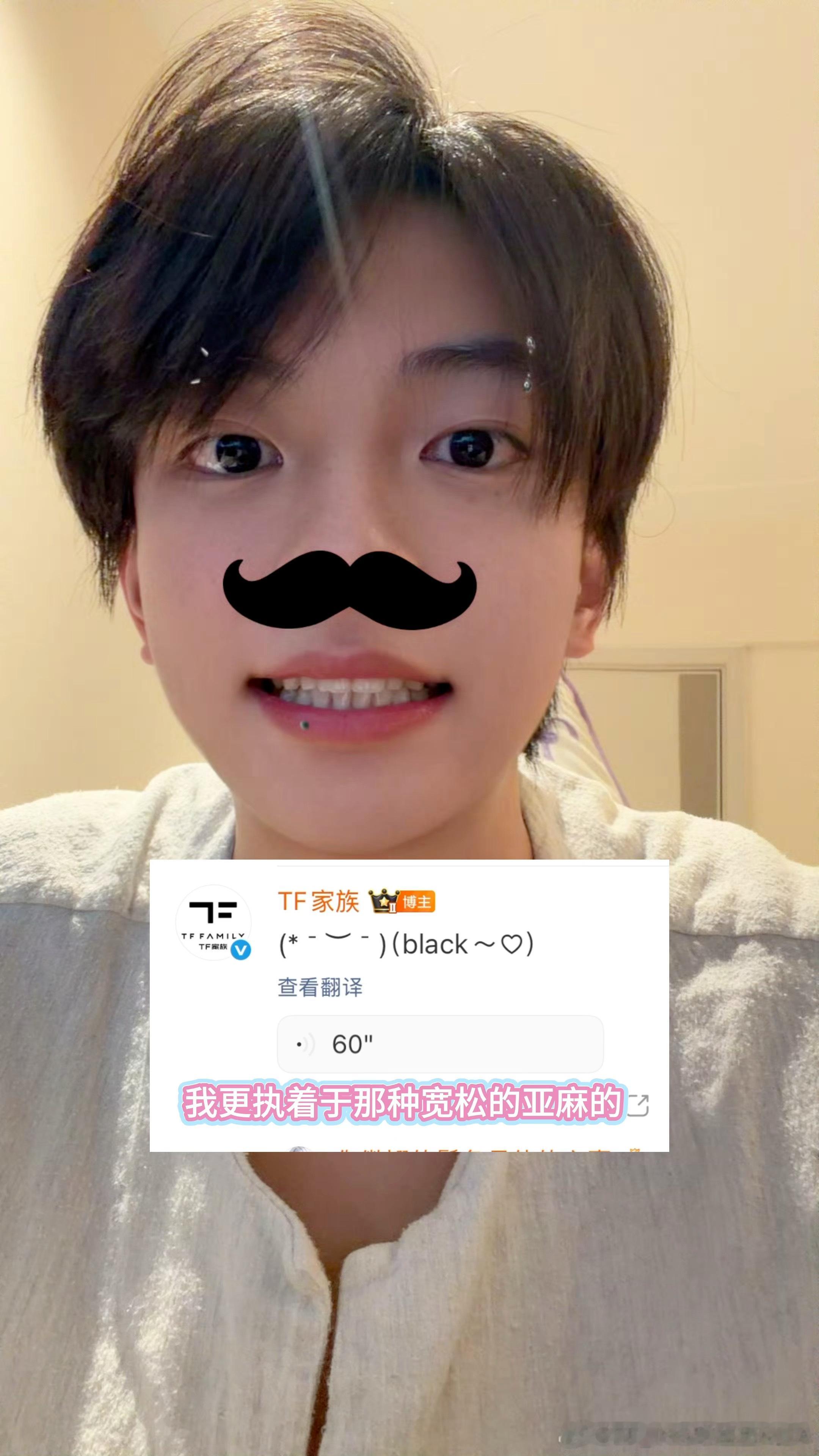 王橹杰：“我更执着于那种宽松的亚麻的。”穆祉丞的睡衣就是这种材质呀[么么哒]穆祉