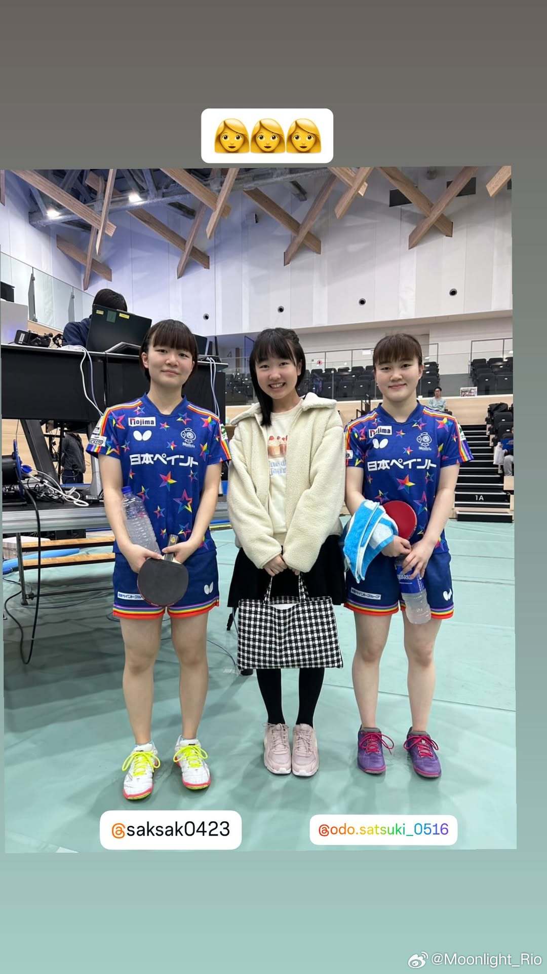 坂本竜介的女儿和迪亚兹、大藤沙月、横井咲樱合影📸 