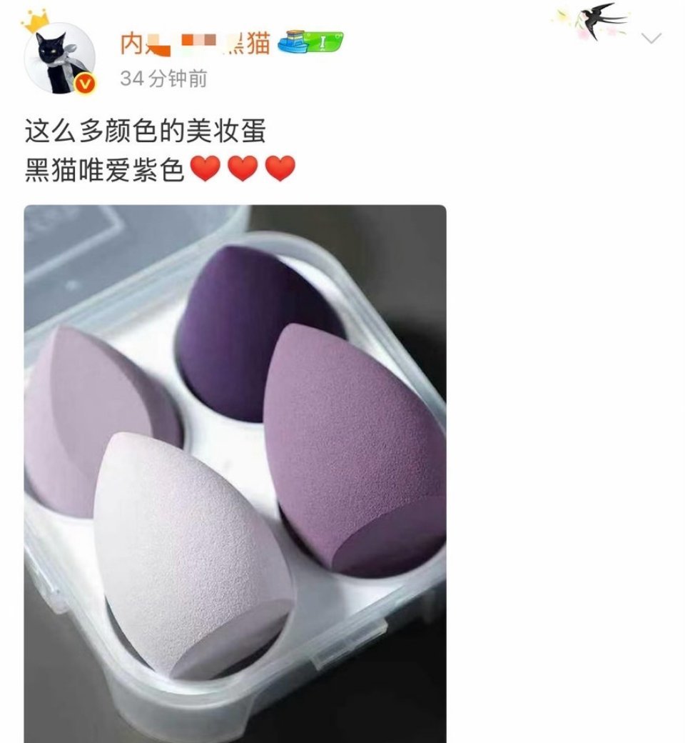 双杨竟然也be了[思考]大粉互相内涵[允悲] ​​​
