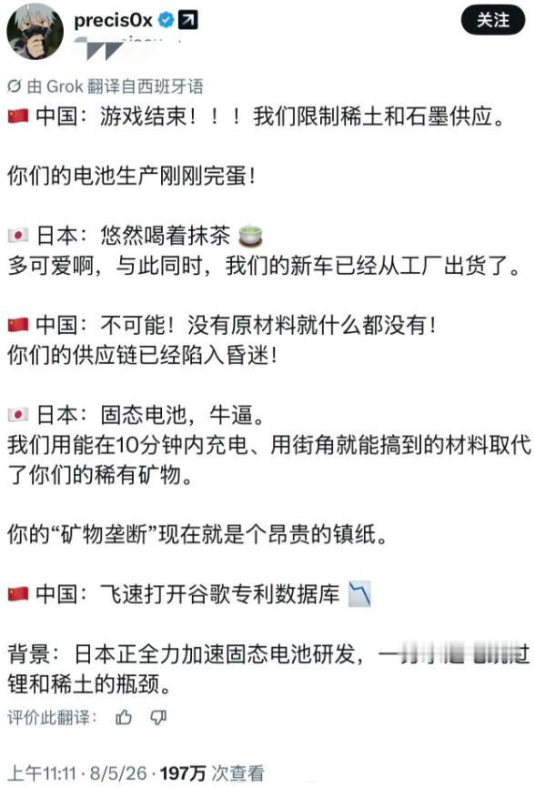 日本正全力加速固态电池研发，一劳永逸地绕过锂和稀土的瓶颈。
 
等等，固态电池就