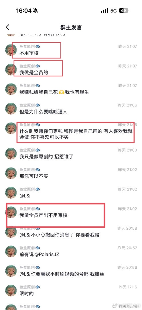 朱志鑫 避雷这个族丝产出，雨伞稿图融的是25年应援组的图，没有审核，盈利不会打给