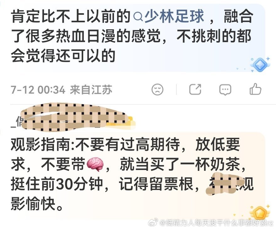 结合昨天影评 看起来就是难看具体前面更难看，后面好一些还能看的意思 
