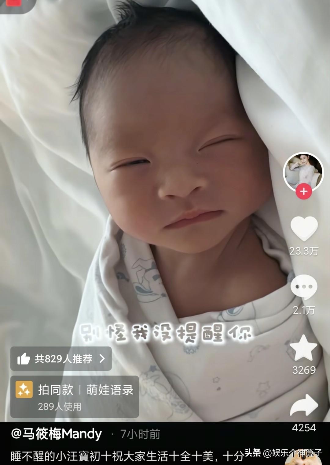 我滴乖乖！马筱梅晒娃了，直接分享小汪宝晒睡觉的视频！
2月26日，马筱梅在社交平