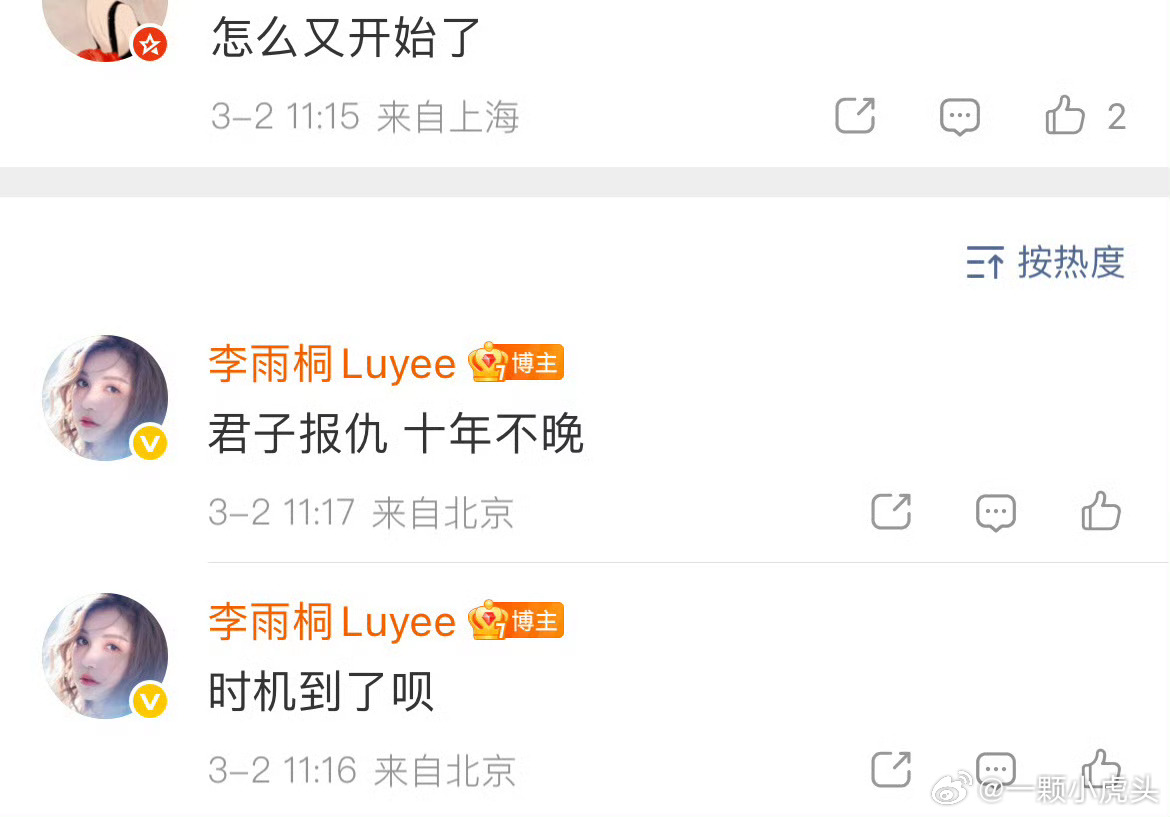 李雨桐又又又又出来喊话薛之谦了。这每年是有什么kpi吗？这个节骨眼真不是给其他瓜