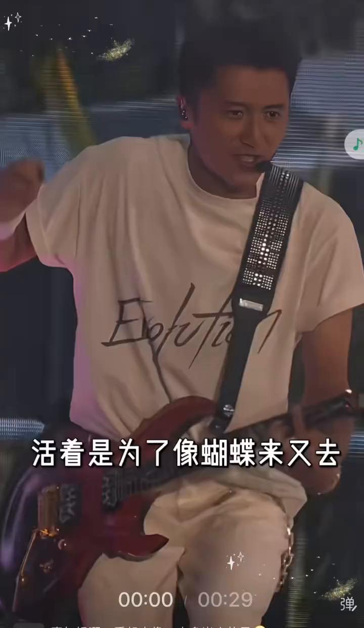 活着是为了像蝴蝶来又去，别来无恙。觉得激动便流泪，碰上了花蜜便陶醉。害怕孤独便团