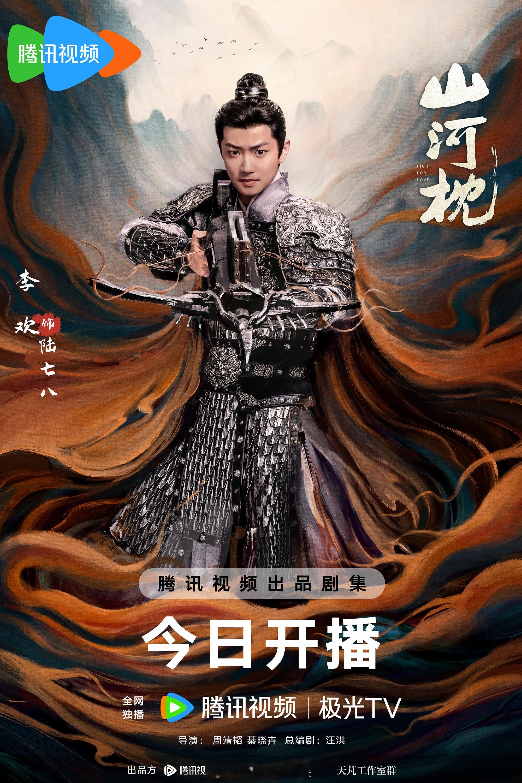 李欢山河枕陆七八独白满满的故事感，李欢的声音质感简直绝了，台词功底满分，戴上耳机