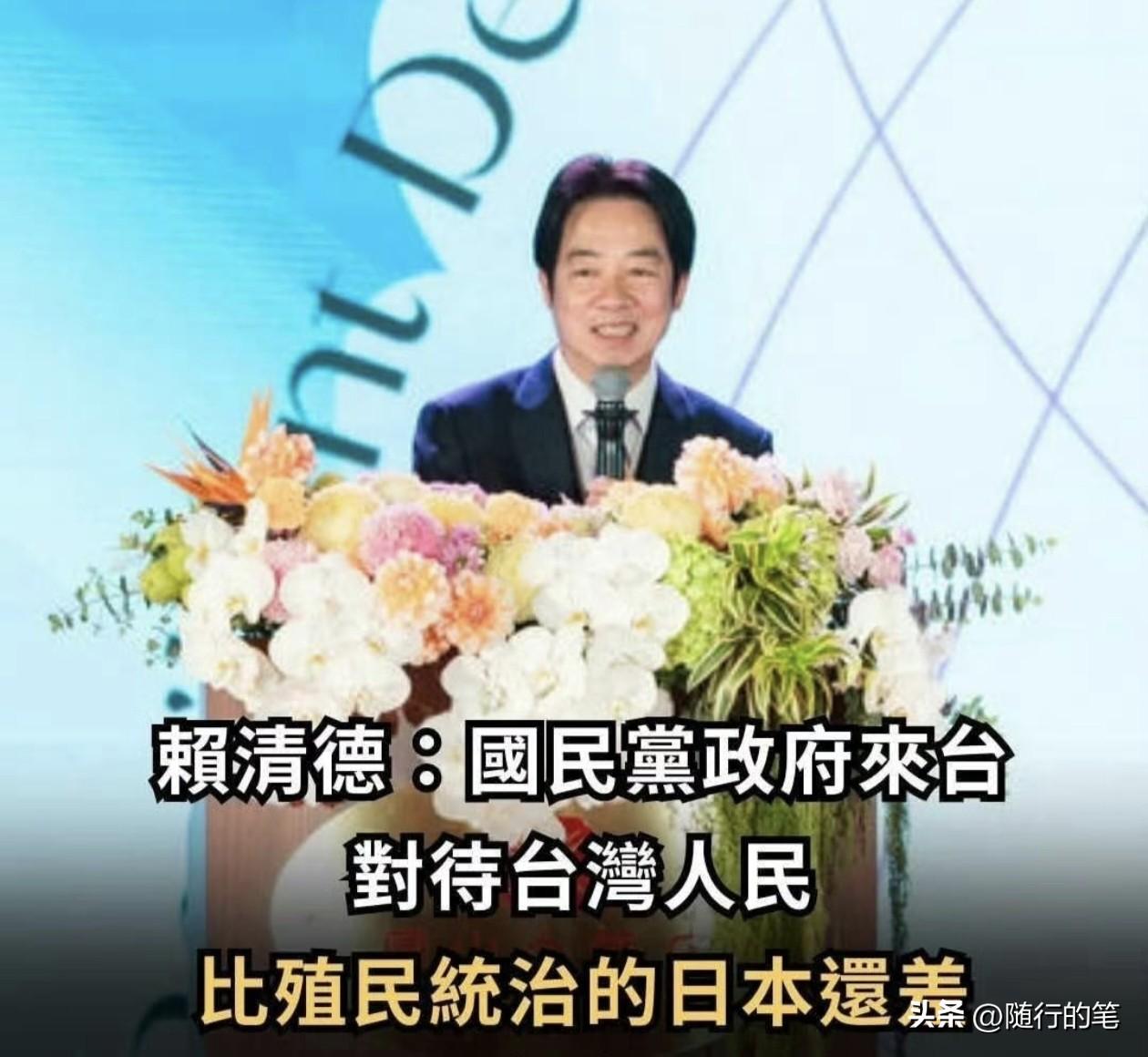 没想到赖清德居然敢公开表态“恋殖”。

在13日的公开讲话中，赖清德居然声称国民