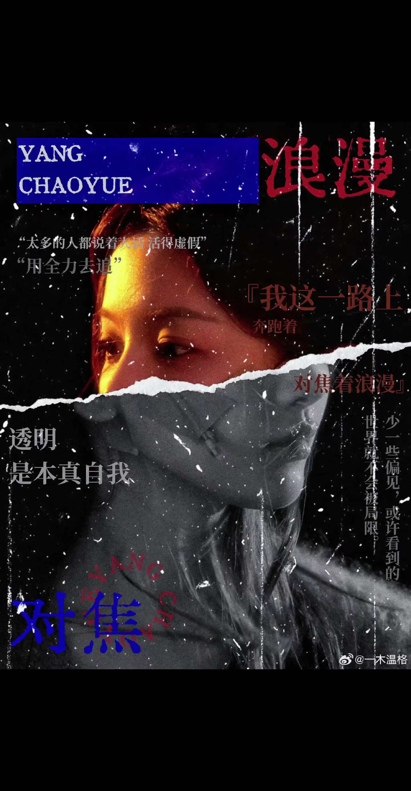 你好疯子话剧  来源见水印