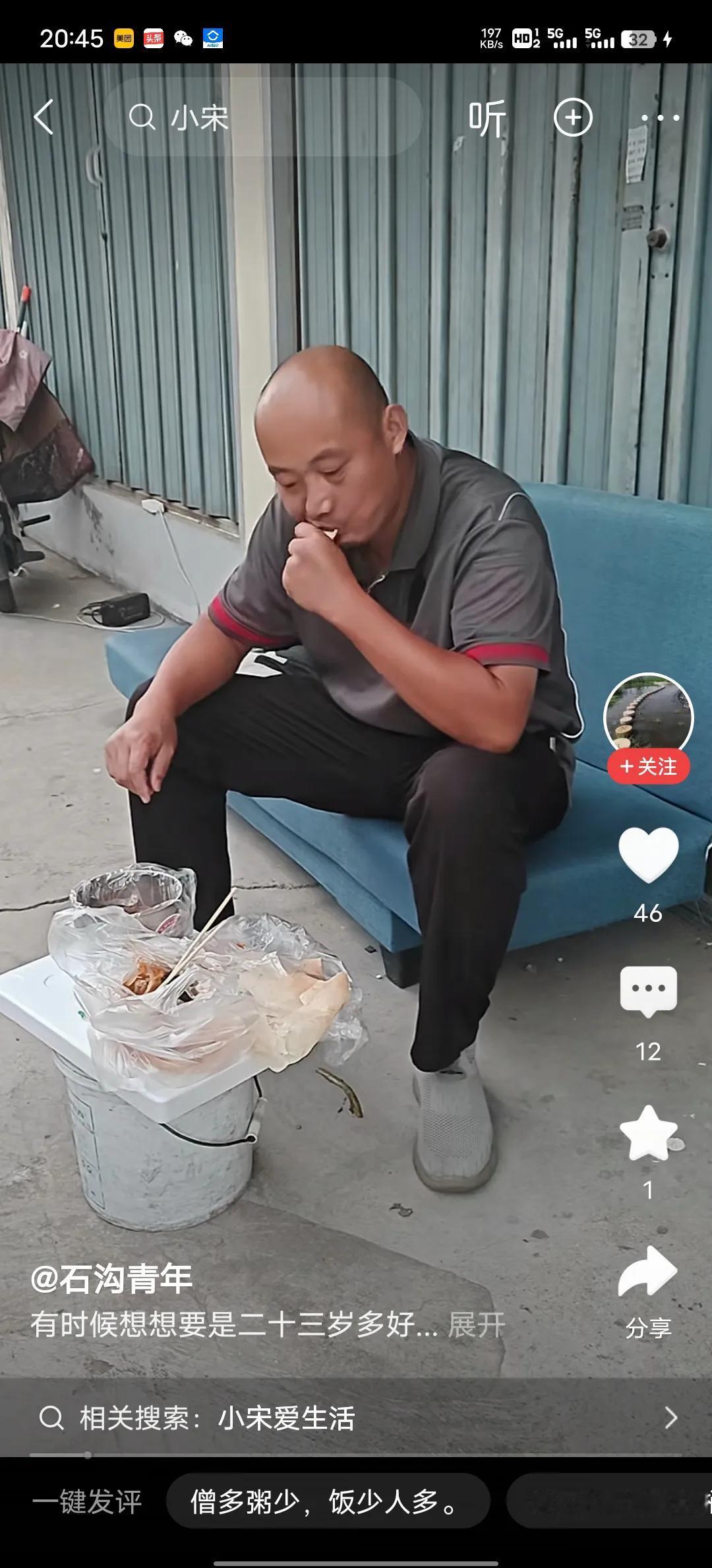 看着喷香哥的同学拍的视频，他就是我们普通人的缩影，这才是我们想要看的，因为他就是