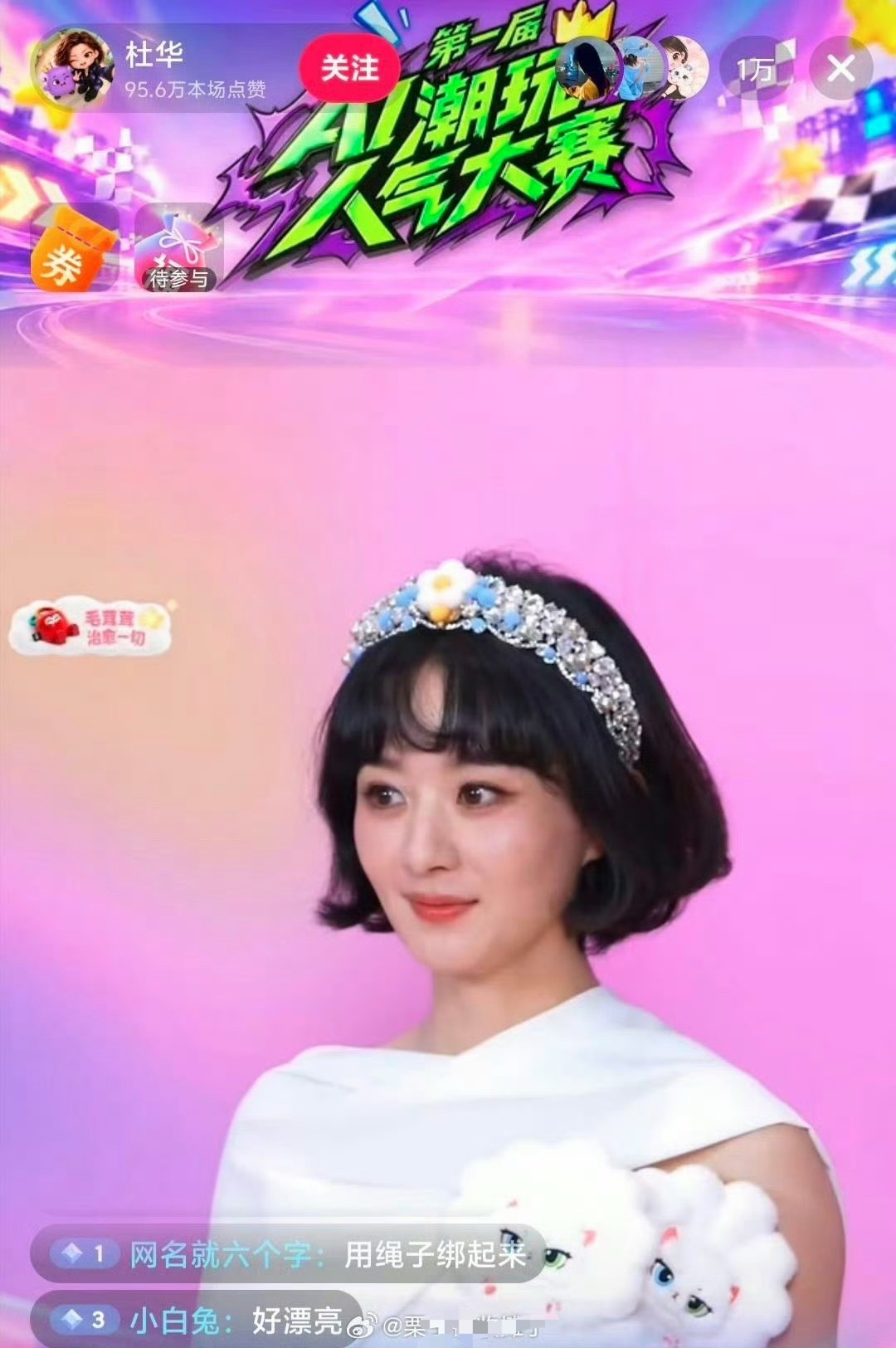 家人们我真的不行了，一时间分不清这位丽粉是敌是友了[泪奔] ​​​