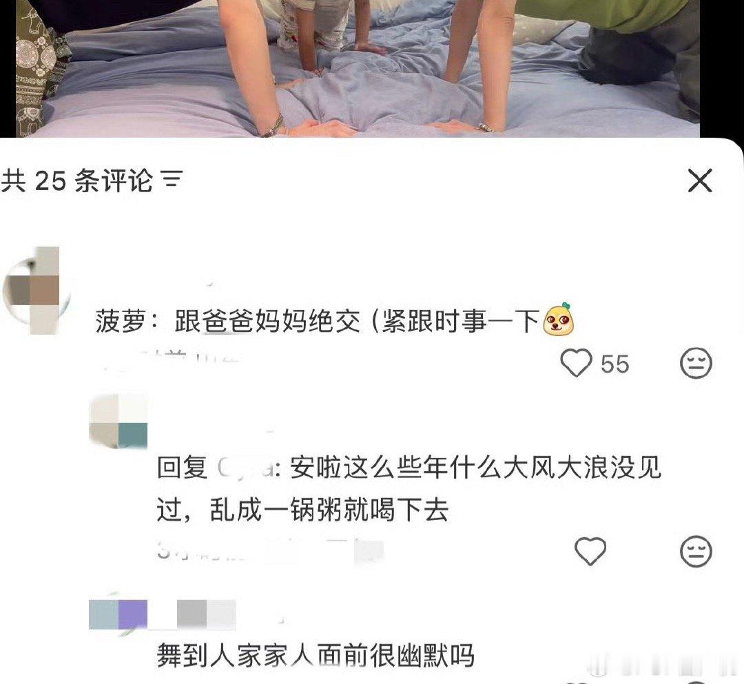 如何看待刘扬扬粉丝连队友侄女都不放过 