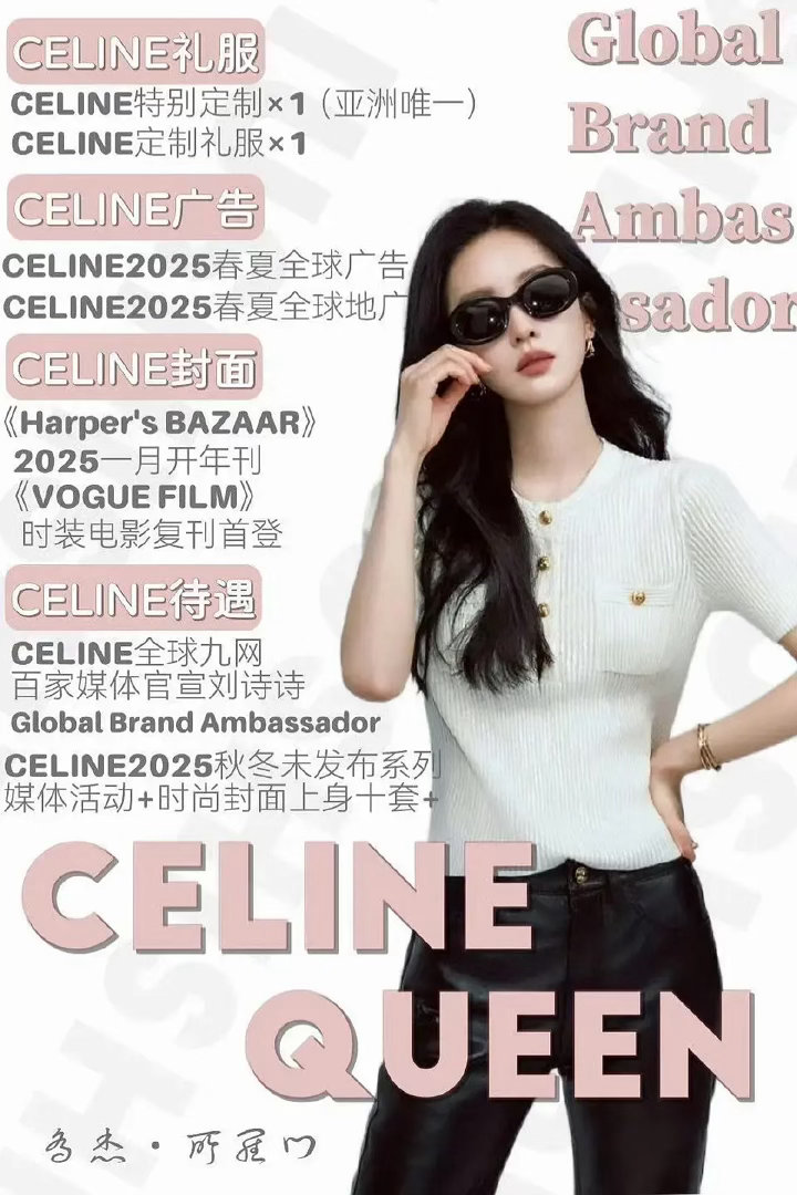刘诗诗两次CELINE巴黎大秀核心待遇🈶国内首位&唯一全球大使（品牌最高tit