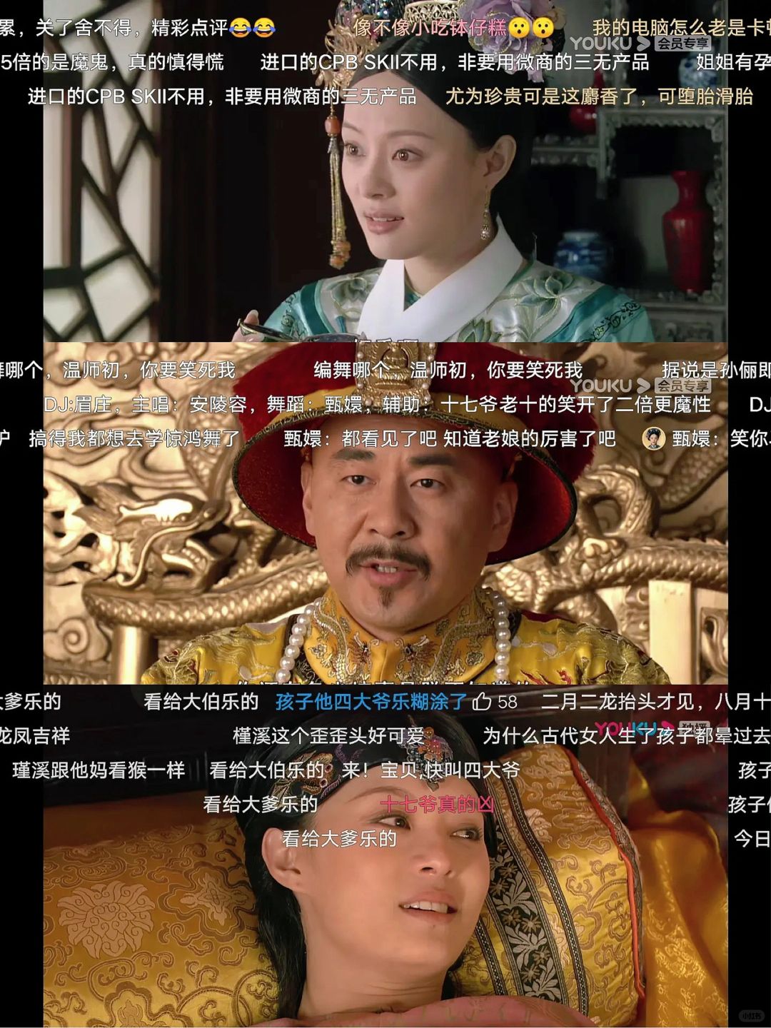 笑死‼️今日份快乐是甄嬛传弹幕给的😂