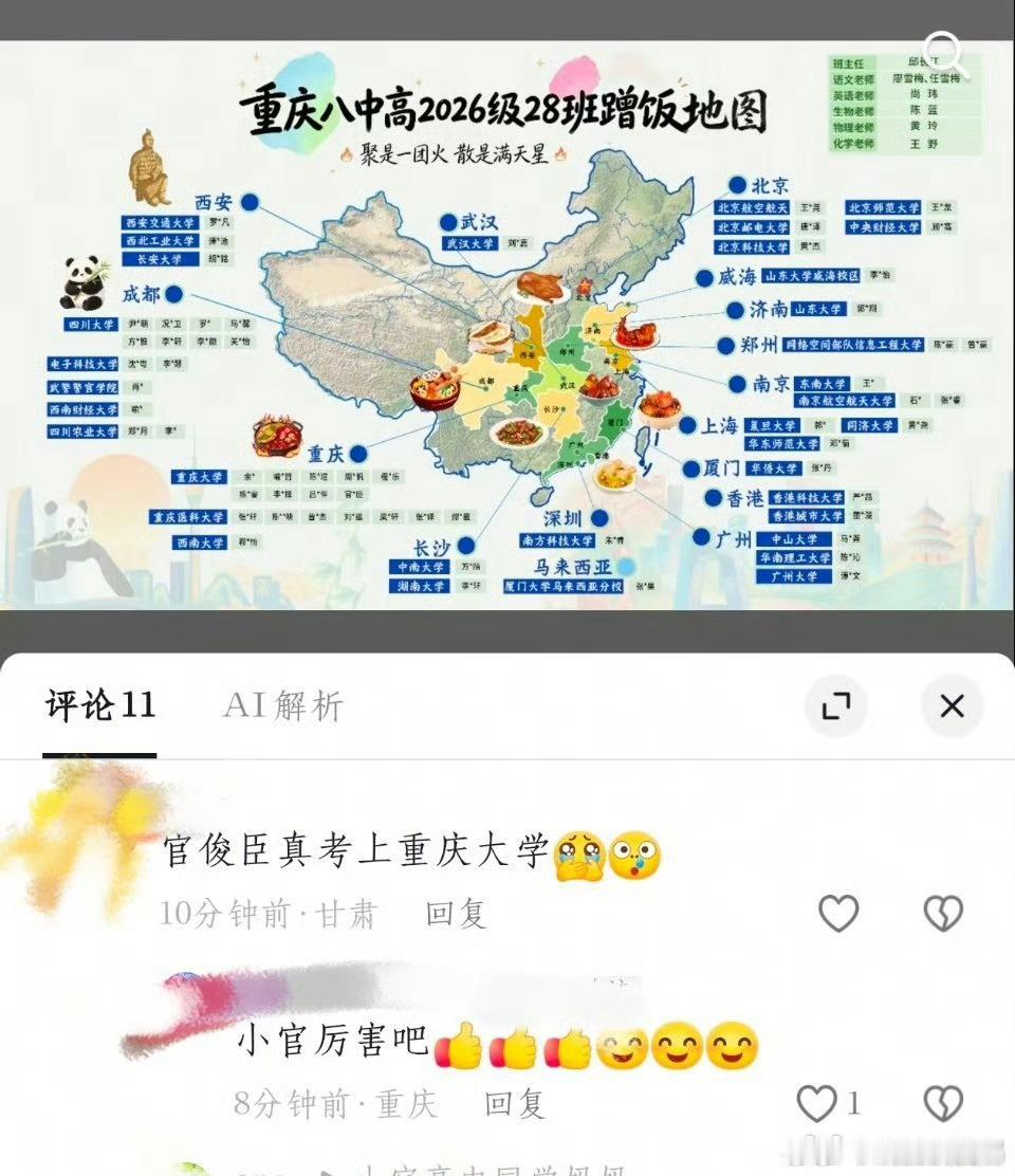 官俊臣班成绩 全名校阵容哇塞，官俊臣他们班真的都好牛啊，官俊臣本人也不差，算是楼