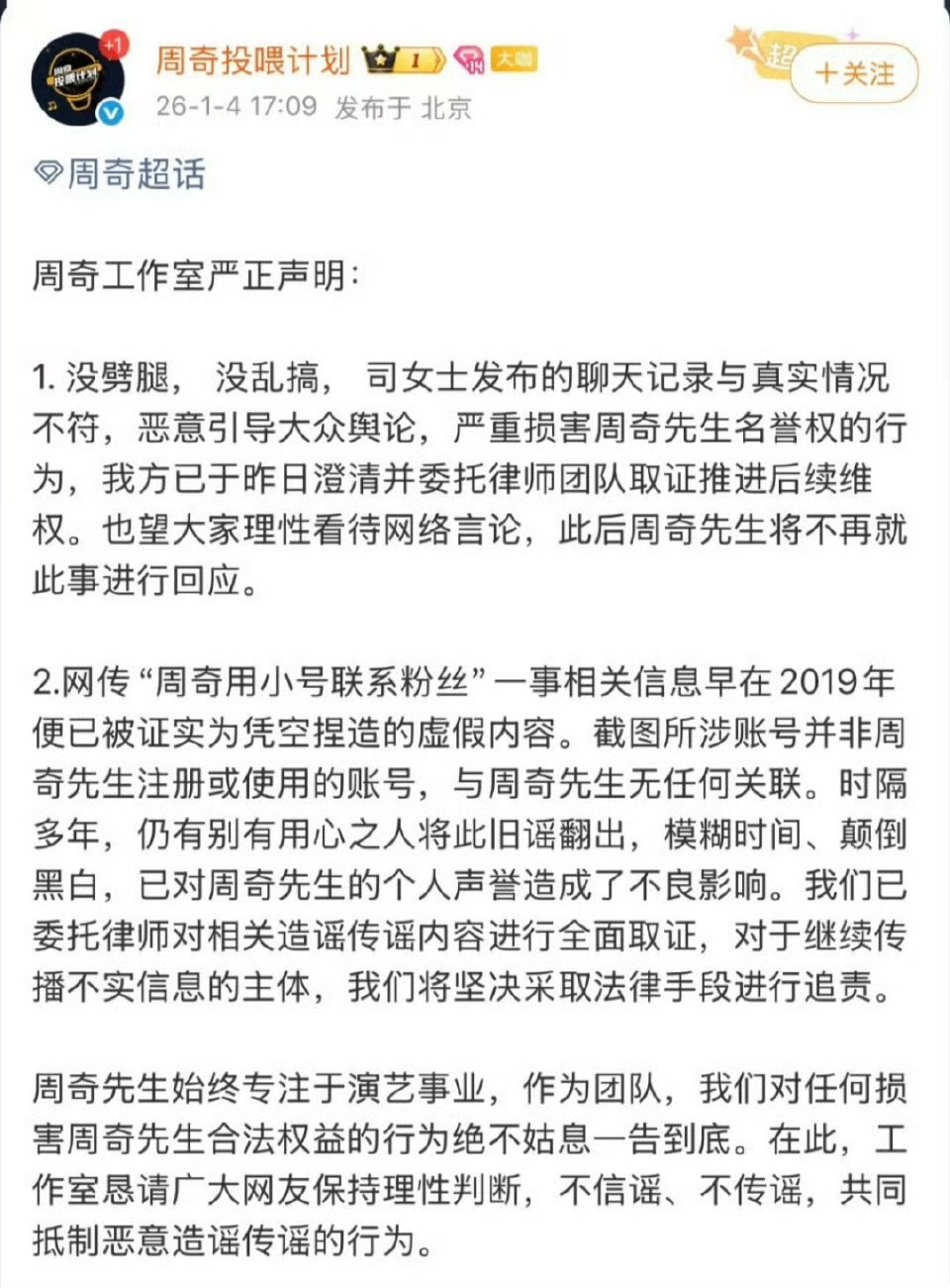 周奇工作室没有否认恋情周奇方没有否认恋情周奇工作室没有否认恋情 