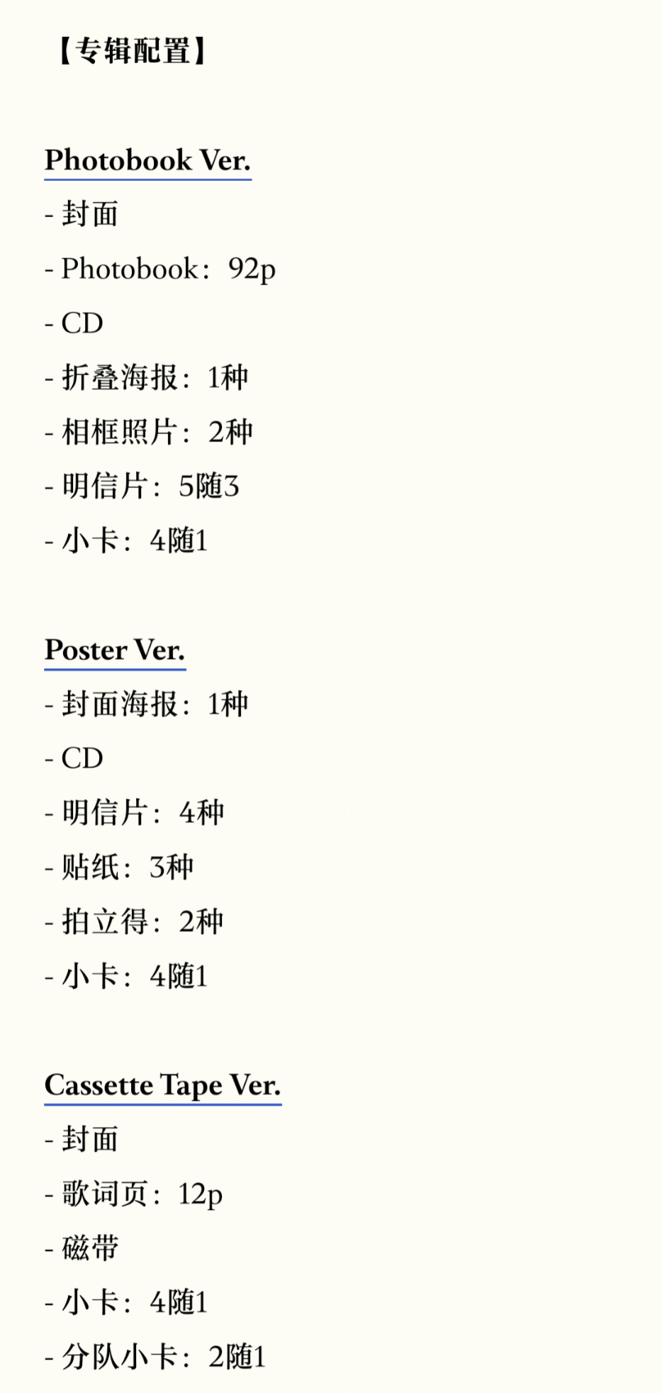 【百蓝代GO】SuperJunior利特金希澈 1st Mini Album [