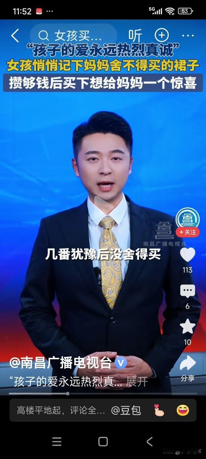 妈妈过生日，她带着女儿到商店，一眼看中了一条裙子。可一看价格偏贵，妈妈便放弃了，
