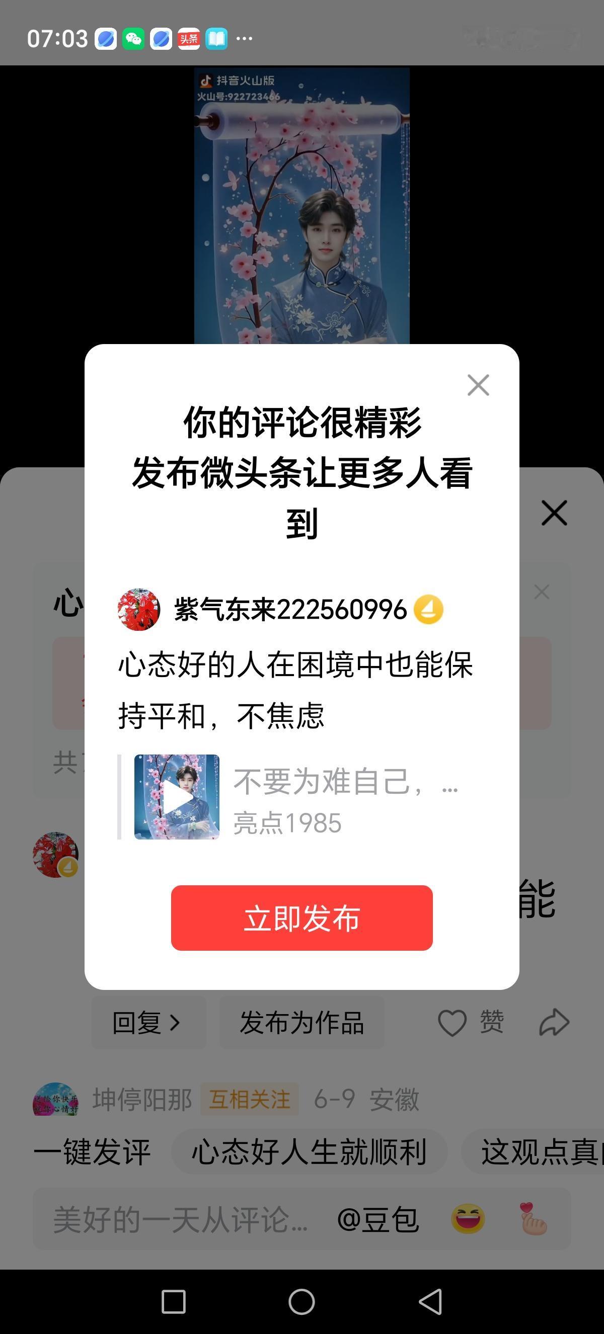 心态好的人在困境中也能保持平和，不焦虑