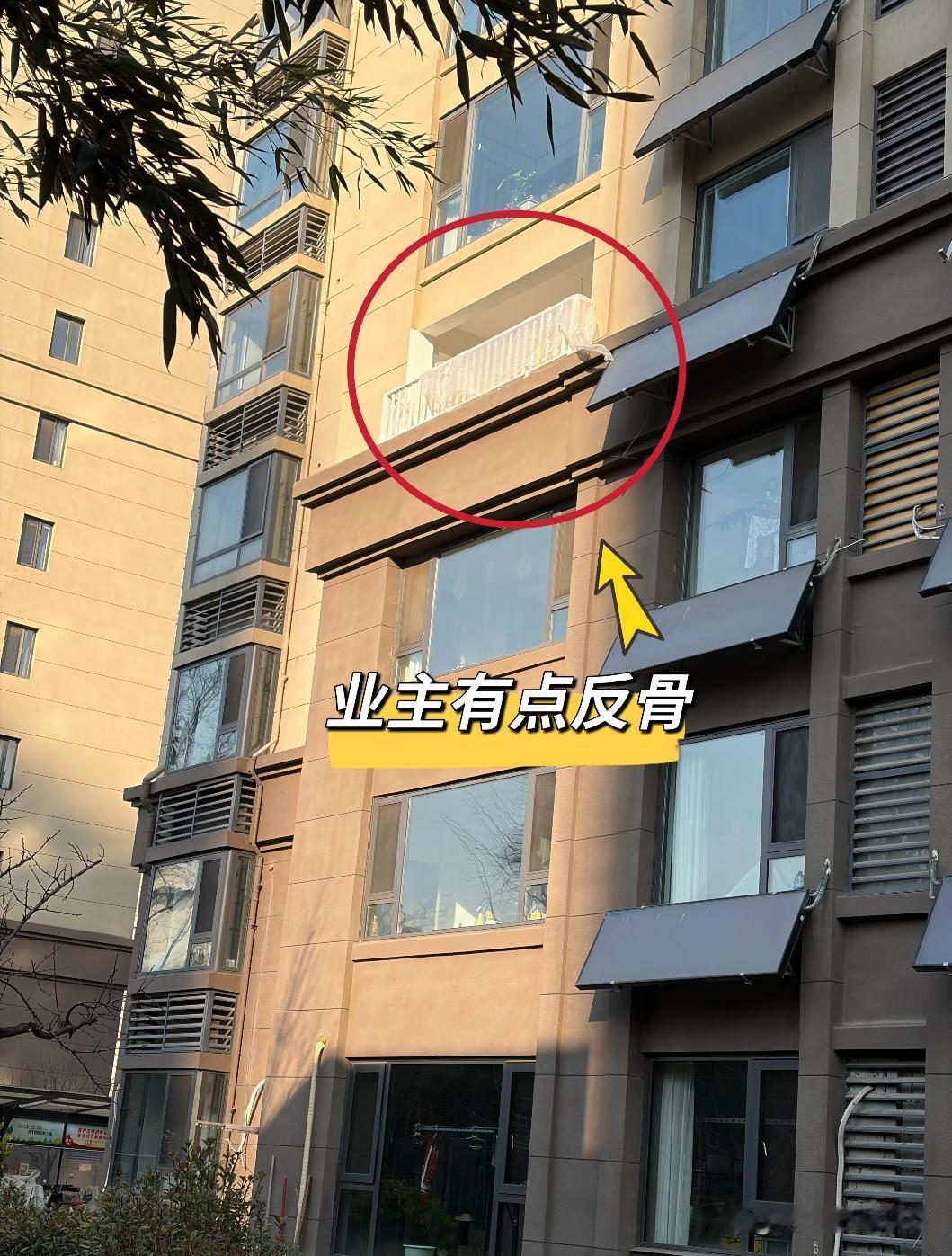 遇到一位反骨业主。
1.交房时候阳台是开放的，装修时，一半封窗，一半开放。
2.