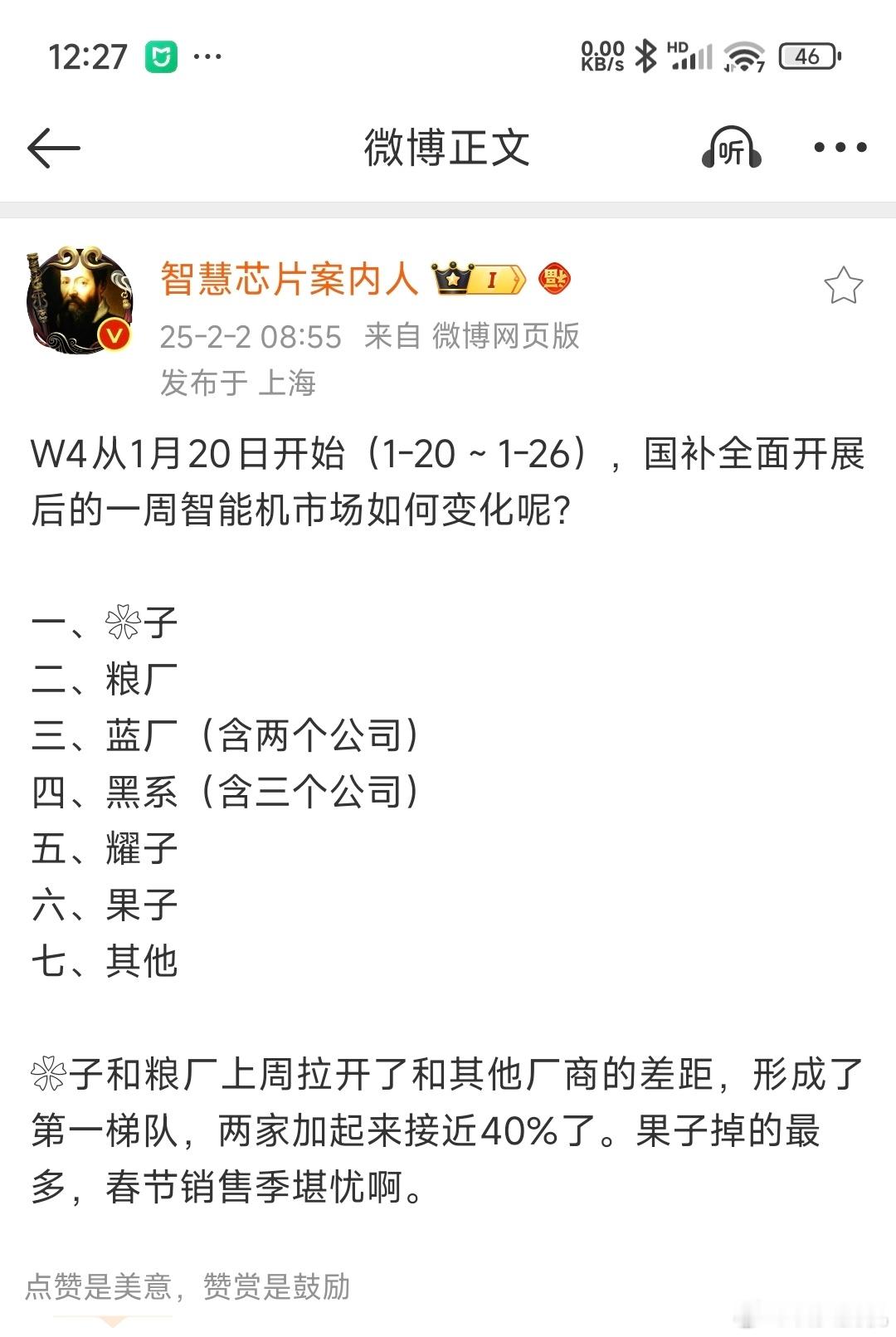 苹果吃了没有国补的亏，有这个表现实属正常，而国产手机大都是五千以下是销量大头，所