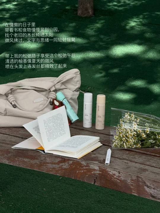 保持幸福慵懒感是它给的。