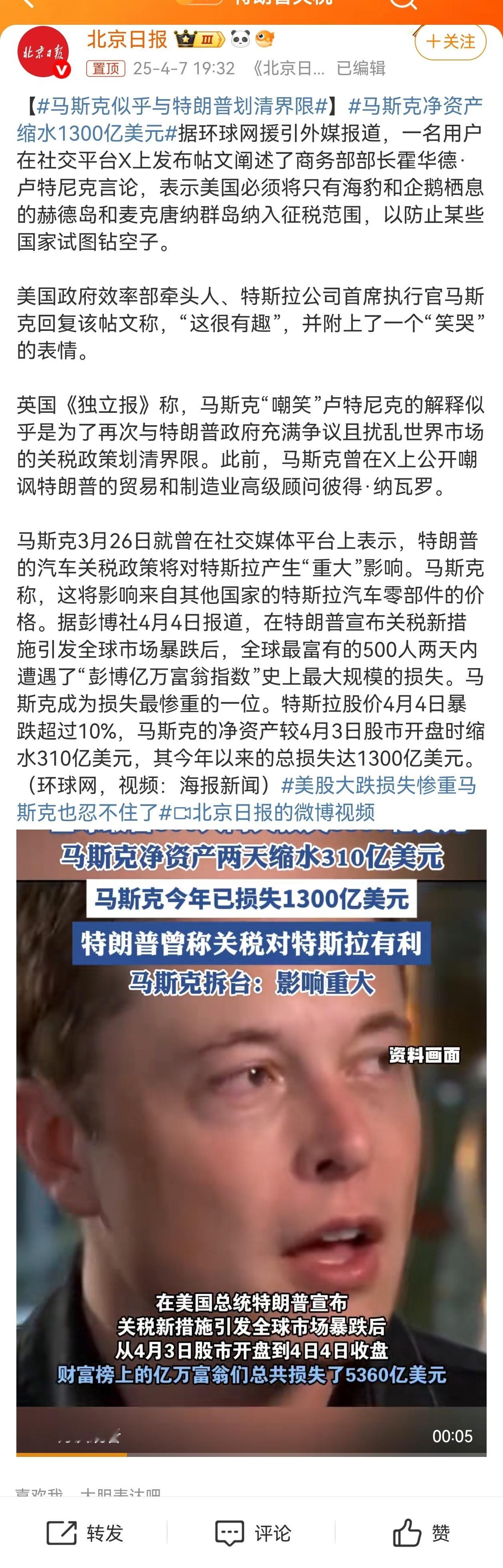 马斯克似乎与特朗普划清界限？别天真了，老外就是老外，美国人就是美国人，川普的死D