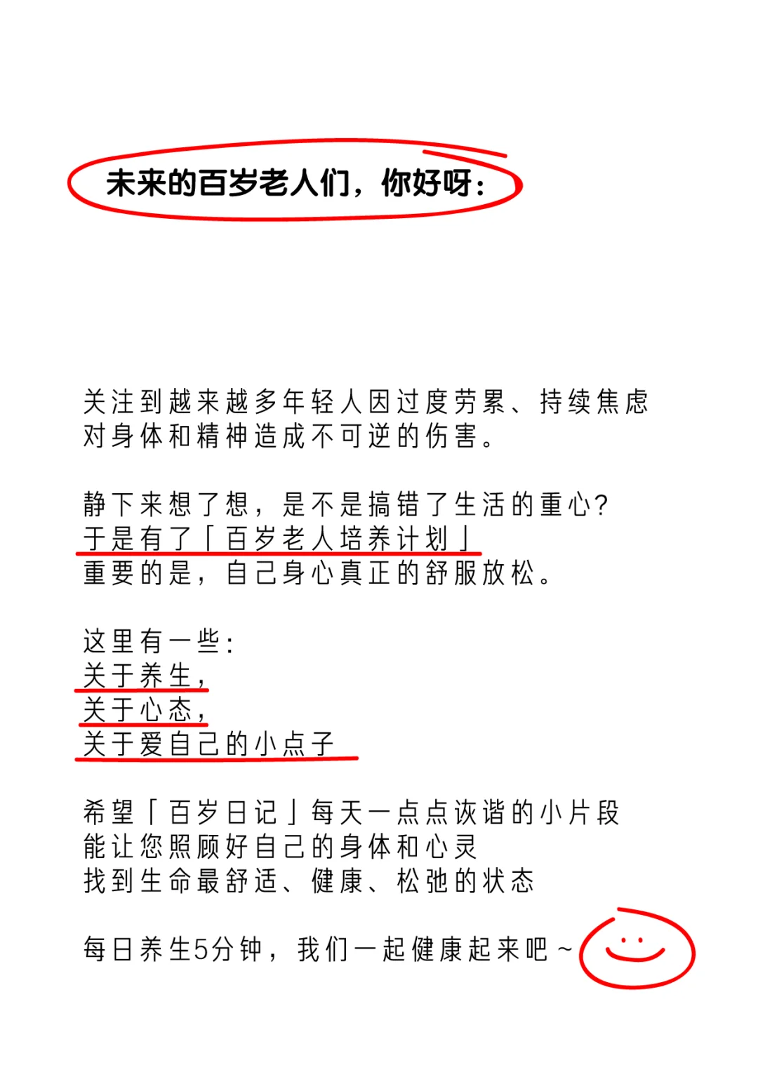 你们等了很久的【2025百岁日历】来啦！